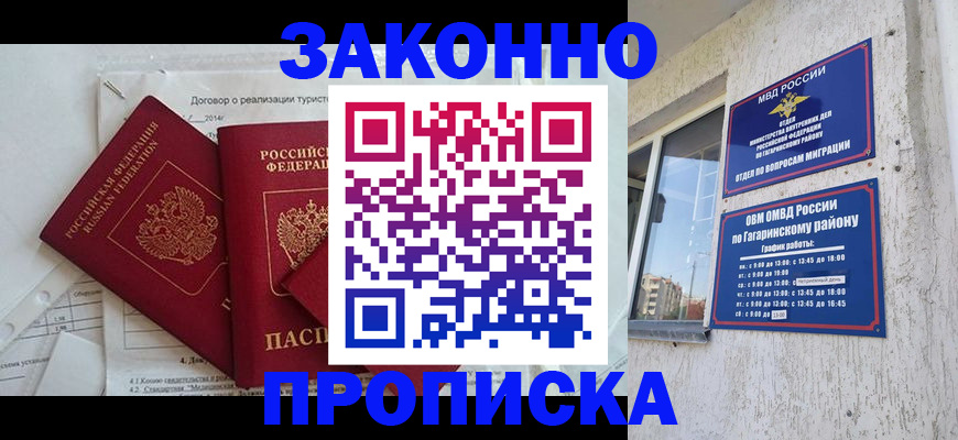 временная регистрация адрес в Немане