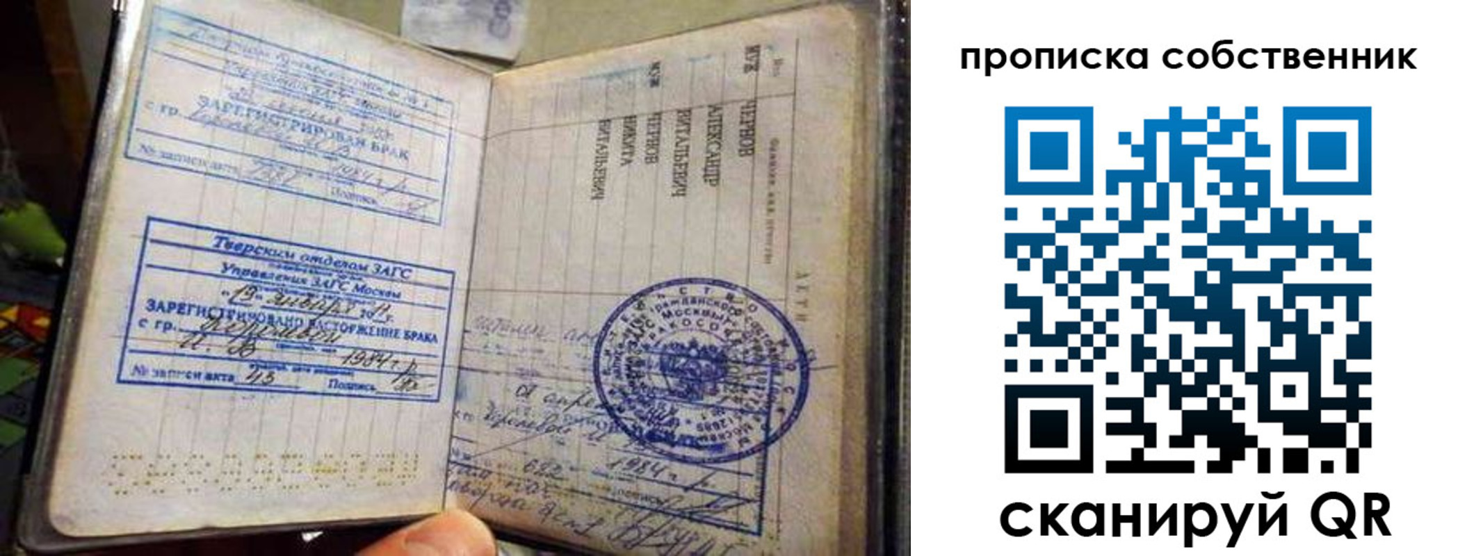 прописка для работы в Немане