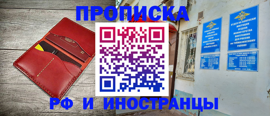временная регистрация поиск в Немане