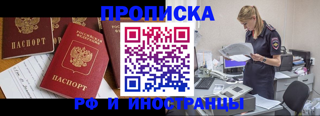 прописка в Немане