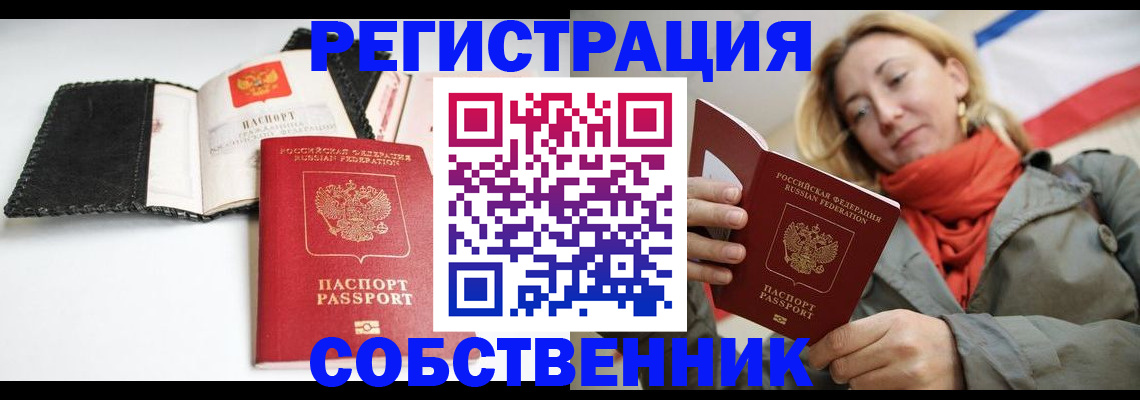 временная регистрация для всех в Немане