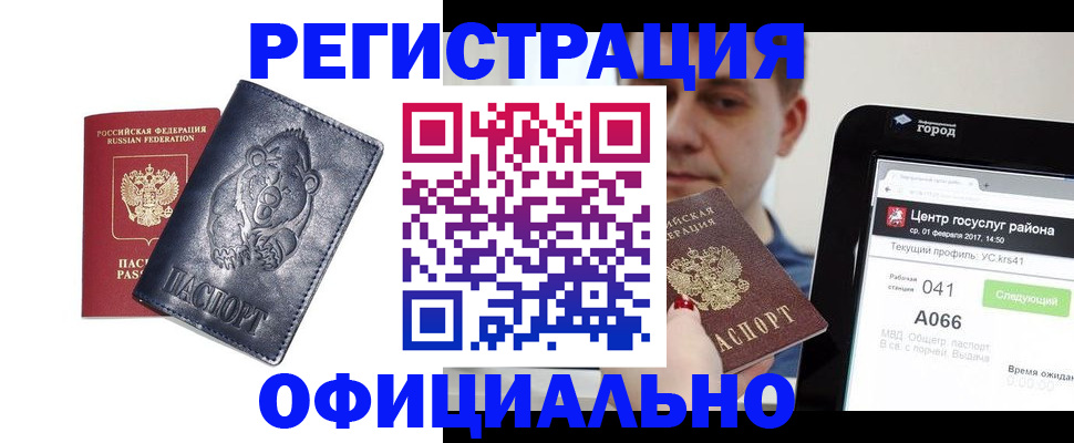 временная регистрация законно в Немане