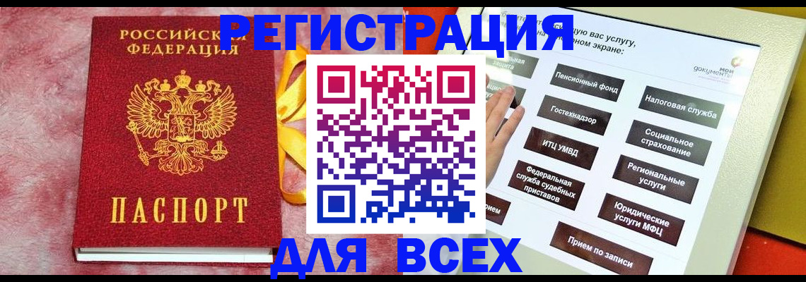 регистрация в Немане