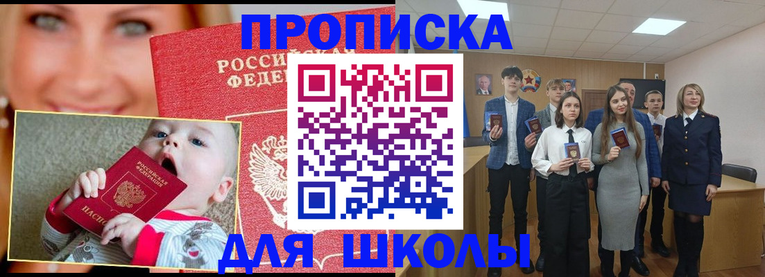 прописка регистрация в Немане