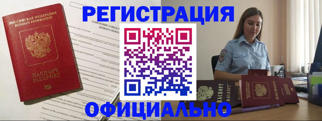 временная регистрация в Немане